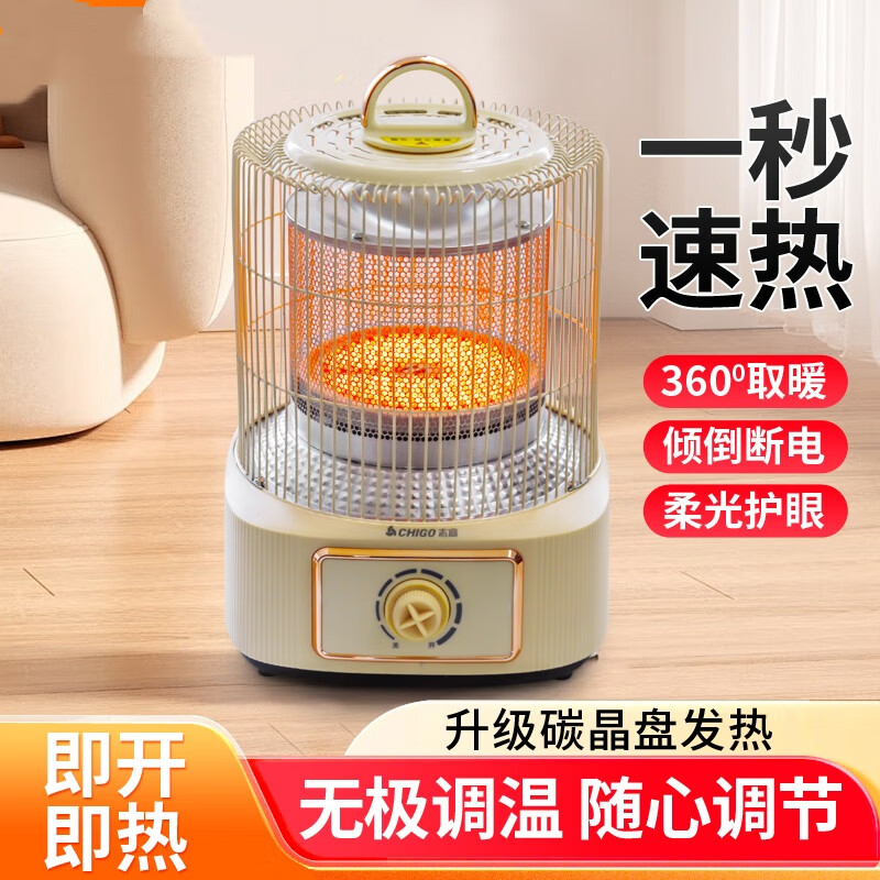 节能取暖器鸟笼烤火炉烤脚小太阳家用小型节能电暖器宿舍办公速热 【尊享】碳晶盘发热【无极调温】