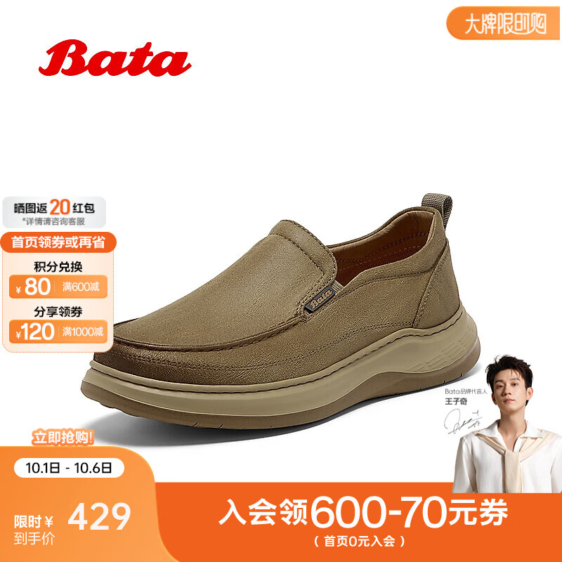 Bata乐福鞋男2025秋季商场新款舒适厚底百搭通勤一脚蹬T2580CM5 卡其色 38