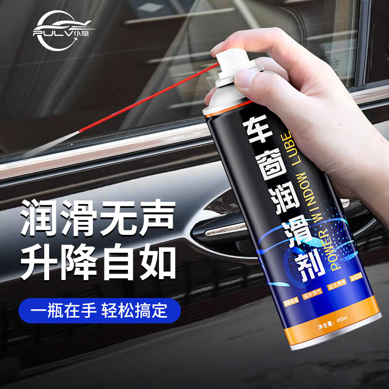 仆旅车窗润滑剂汽车电动玻璃升降天窗脂轨道润滑油车门异响消除专用
