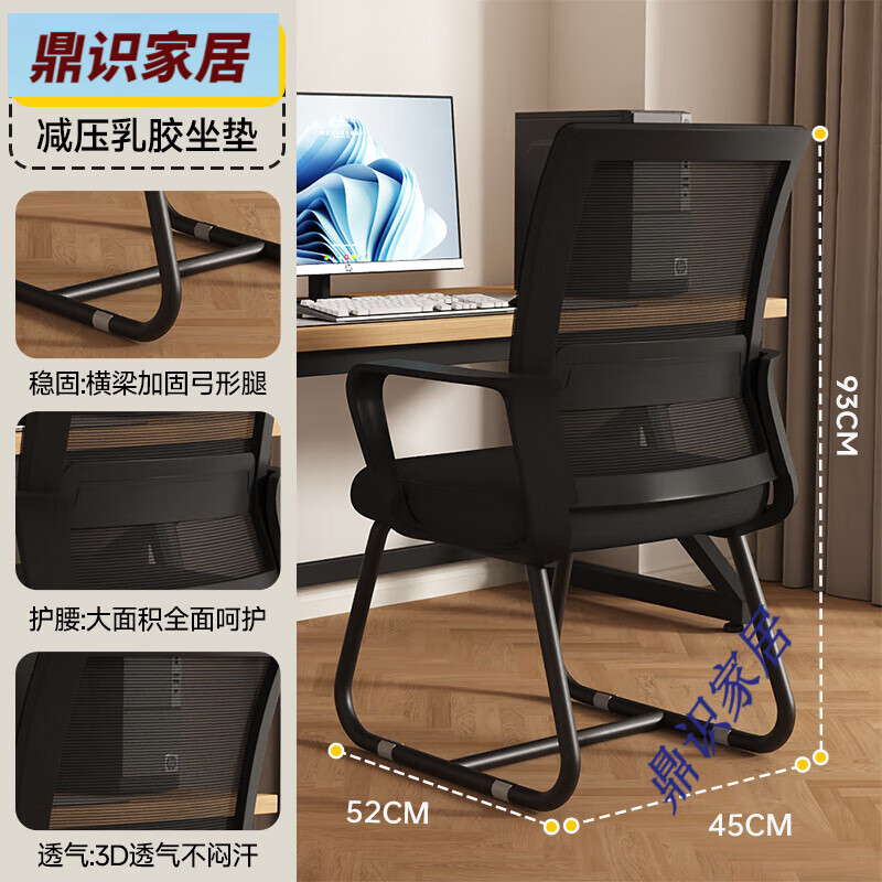 三梦宿舍椅子大学生靠背椅电脑椅舒服久坐不累学习书桌椅出租房用 黑框 黑网+乳胶坐垫（宽厚腰拖1 钢制脚 固定扶手