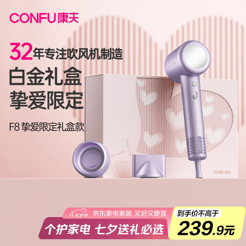 康夫 CONFU 11万转高速电吹风机——限时优惠 321.3 元，完美礼盒送给亲友