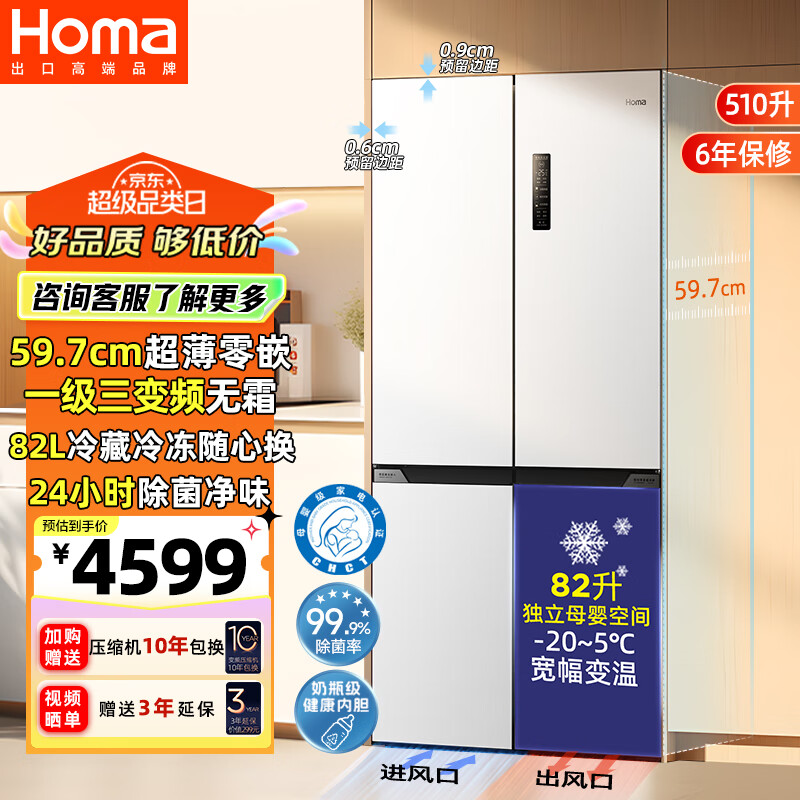 Homa/  BCD-510WDK/B ʮֶԿ 510 