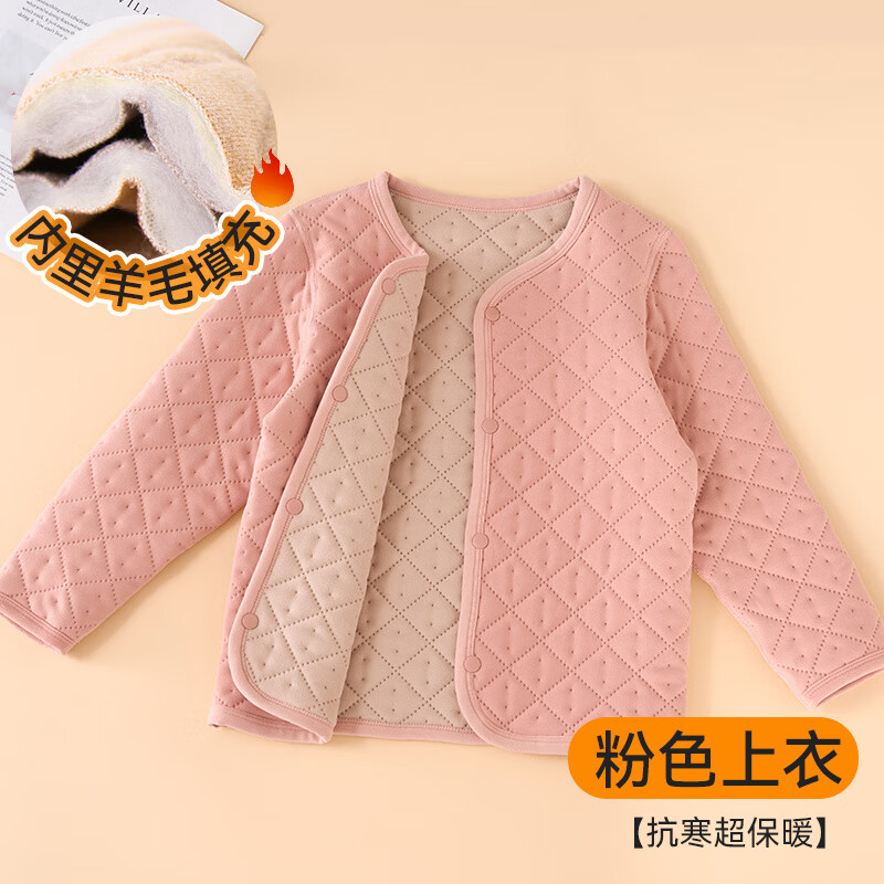 棉奇熊校服神器儿童棉服男童女童内胆棉衣大童德绒羊毛冬季加绒保暖棉袄 MJ02-粉色_【开衫上衣】抗寒保暖 110 cm