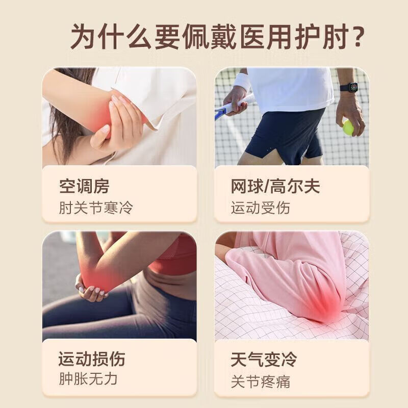 可孚护肘关节保护套护手臂关节套手肘男女手臂健身网球肘保暖 X S M S