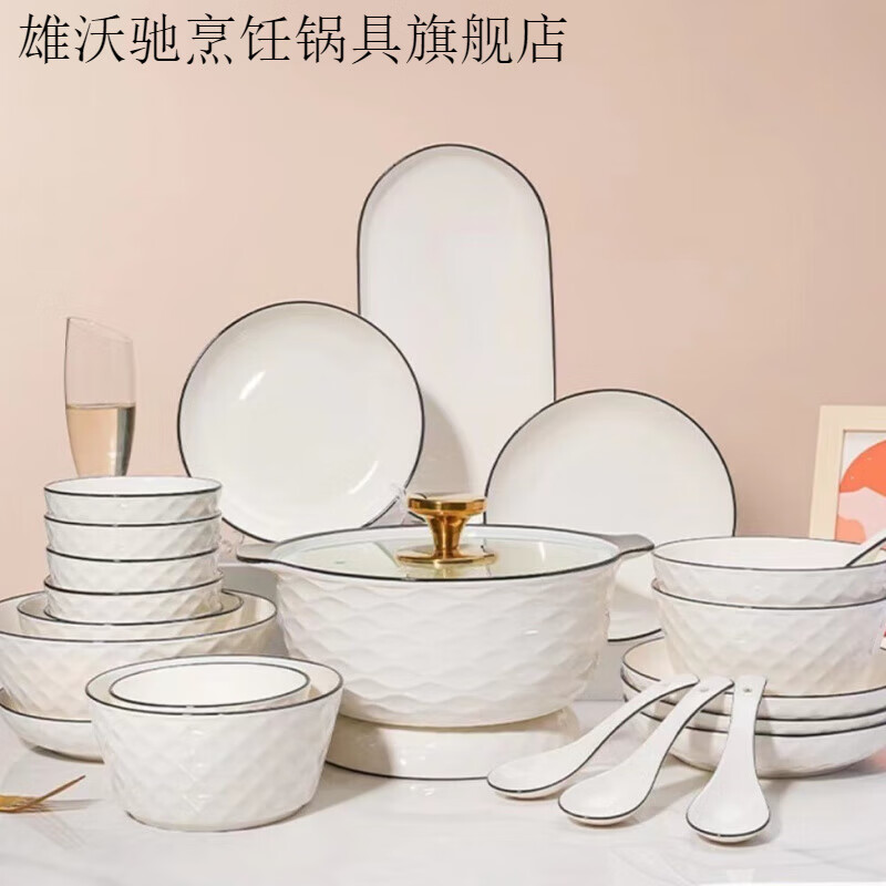 雄沃驰、碗吃饭家用饭碗新款2023碗盘套装盘子碗陶瓷餐具套 黑线-钻石 4.5-英/寸飯碗【1个】