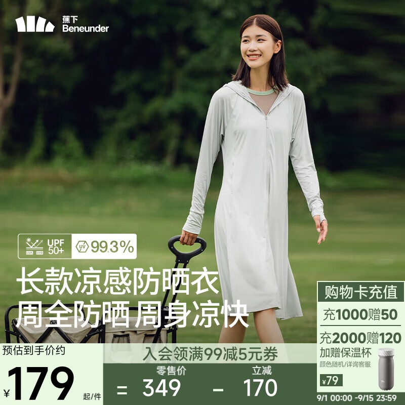 蕉下（beneunder）防晒服长款女冰丝凉感海边沙滩透气全身防晒AL90224银河灰M