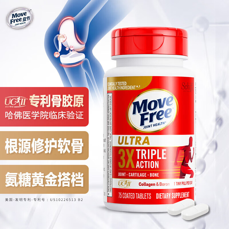 益节（Move Free）甄选关节健康礼盒 送长辈送父母 氨糖软骨素维骨力 年货送礼优选 【关节健康年货礼盒】舒缓绿瓶 120粒*2瓶 +骨胶原