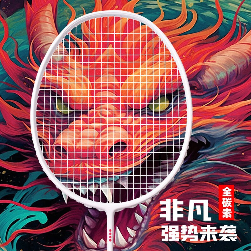 广羽(GuANG yu)轻量4U羽毛球拍全碳素小白拍情侣专用高弹羽毛球拍训练娱乐拍 4U 中国红+红线/1支