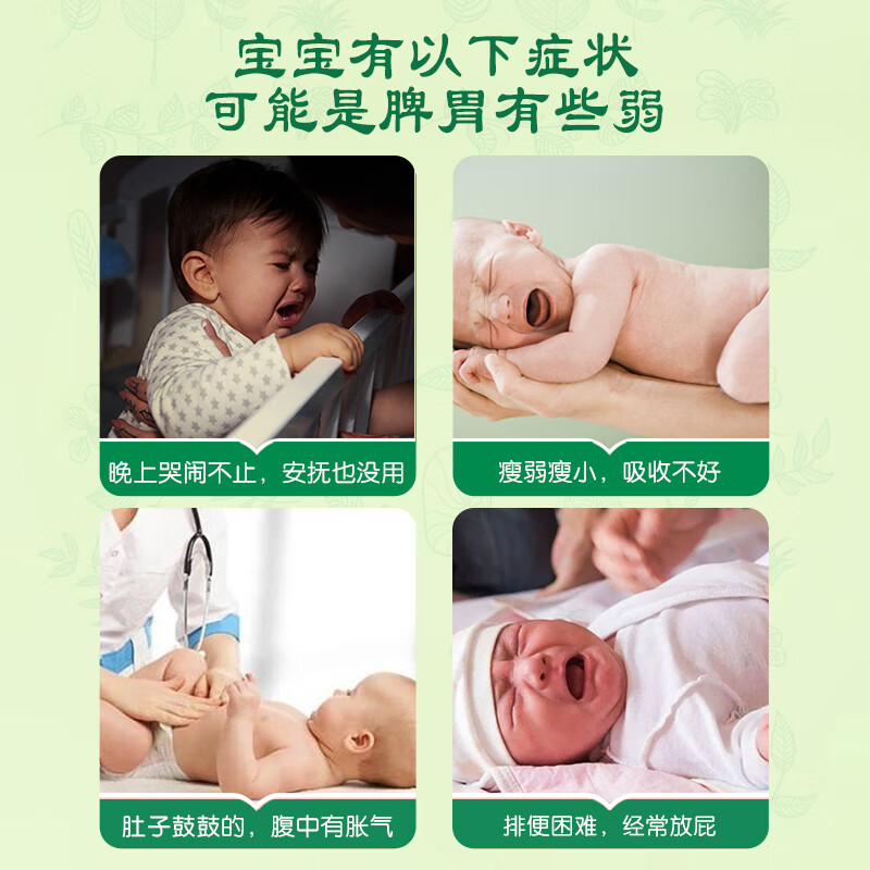 优卡丹小儿消食健脾/胀气/感冒/止咳保健贴/健长贴/鼻舒贴 小儿党参香附胀气保健贴 2贴/袋*4袋/盒