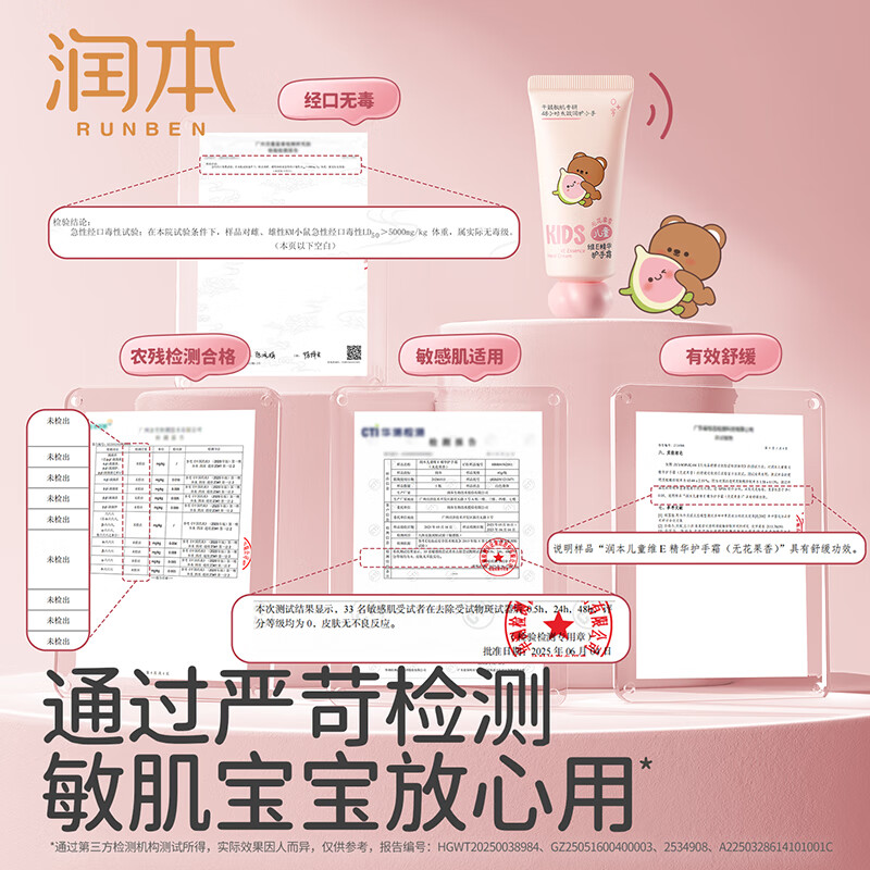 润本(RUNBEN)儿童护手霜保湿滋润补水男女专用学生秋冬防干裂护手霜清爽不黏腻 无花果香40g 1支