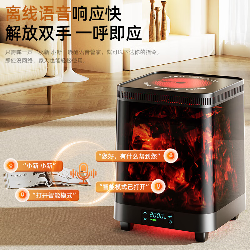 林边取暖器多功能节能家用语音电暖器客厅电火炉围炉煮茶取暖炉 方形-七彩灯光-蓝牙音响+围炉桌【取暖+围炉煮茶】