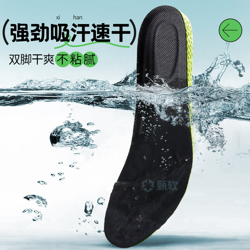 足印部落防臭鞋垫男吸汗透气抗菌除臭运动减震软弹踩屎感女加厚站久不累 绿黑色】运动减震丨抗菌除臭 2双 39-40码