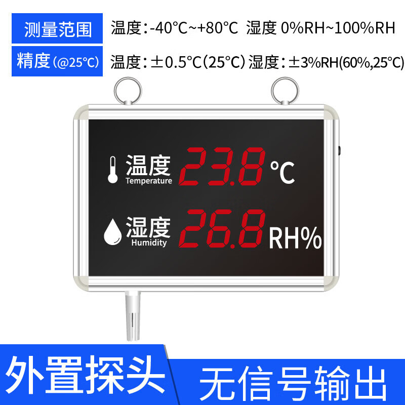 建大仁科溫濕度顯示儀室內(nèi)工廠電子大屏幕露點(diǎn)儀RS485數(shù)字看板報(bào)警傳感器 外置探頭無信號(hào)輸出