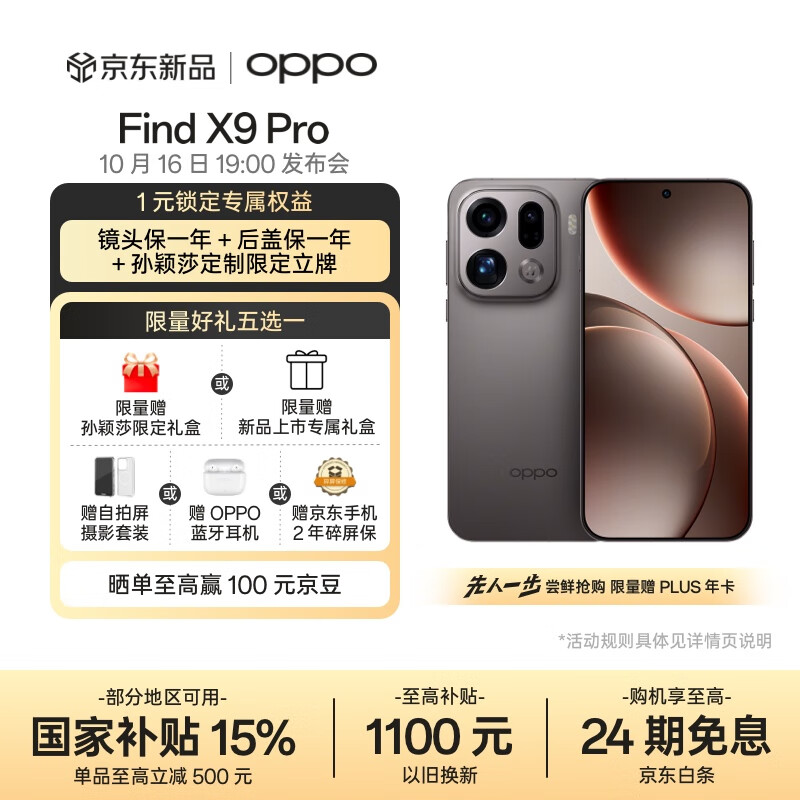 OPPO Find X9 Pro 16GB+512GB ɰ 콢ֻ ԭ ӱɯͬ101619:00Ʒ