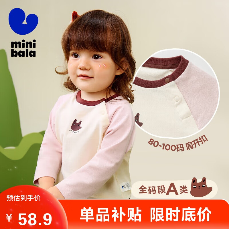 迷你巴拉【糯米T】巴拉男童女童宝宝儿童长袖T恤纯棉婴儿打底衫2025秋新款