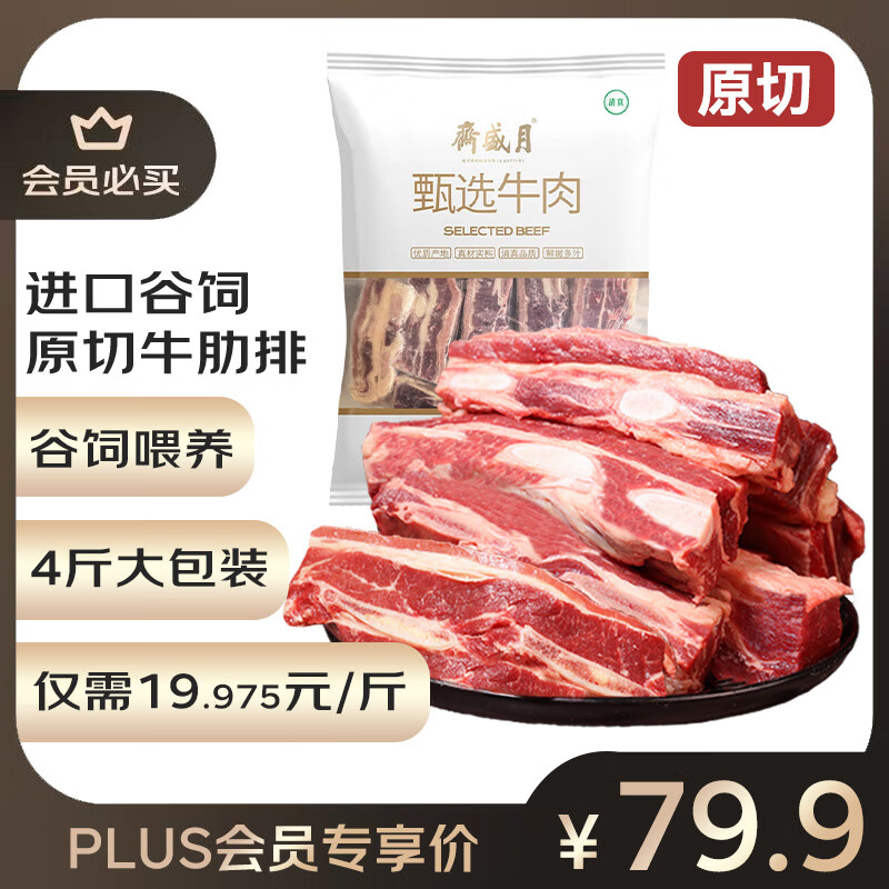 ��ʢի ��PLUS�������ԭ��ţ����4�� ��������ţ��  Դͷֱ������