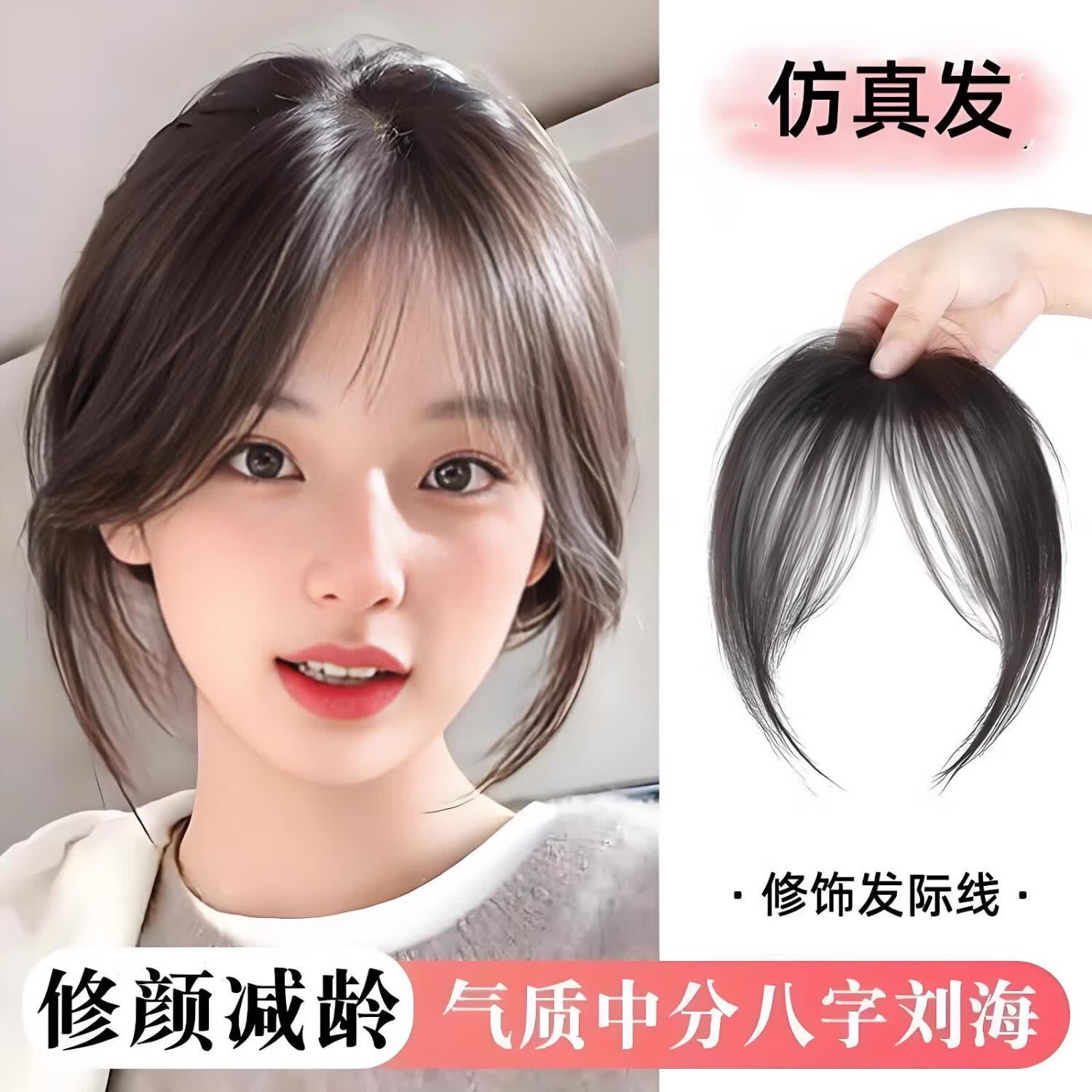 辛丛刘海假发片女蓬松增发量头顶八字刘海轻薄隐形仿真人发假刘海发夹 八字刘海【自然黑1顶】自然服帖