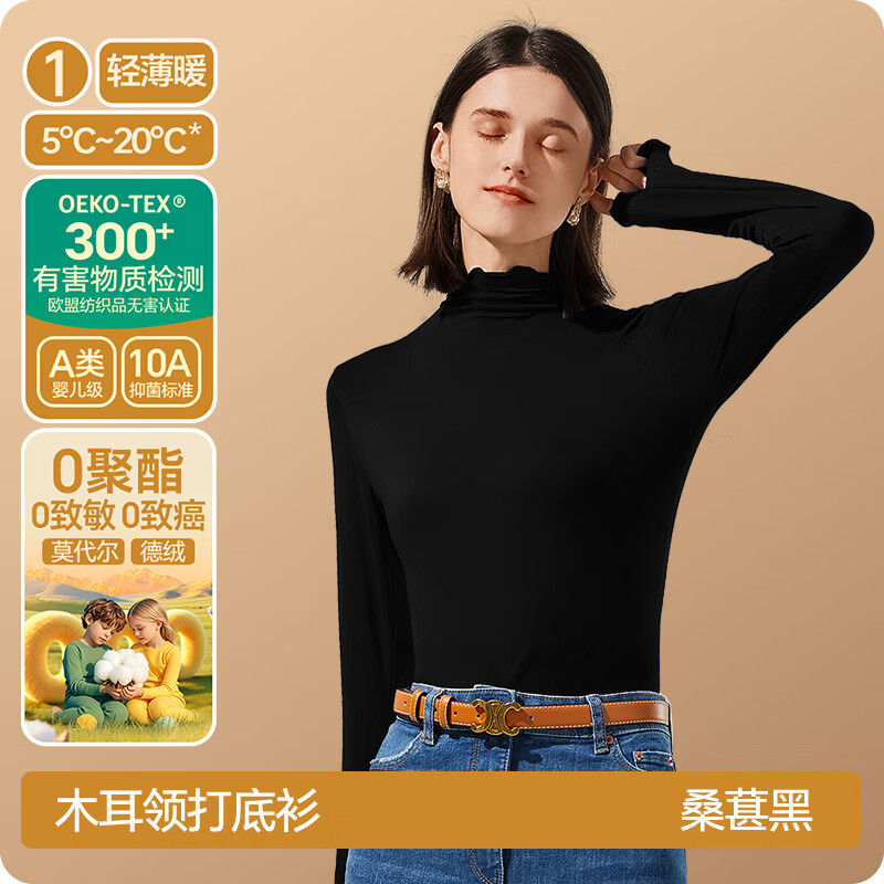 简云莫代尔保暖内衣女半高领打底衫长袖上衣肌底衣内搭薄款秋衣冬季 女【莫代尔x德绒】木耳边-桑葚黑 2XL