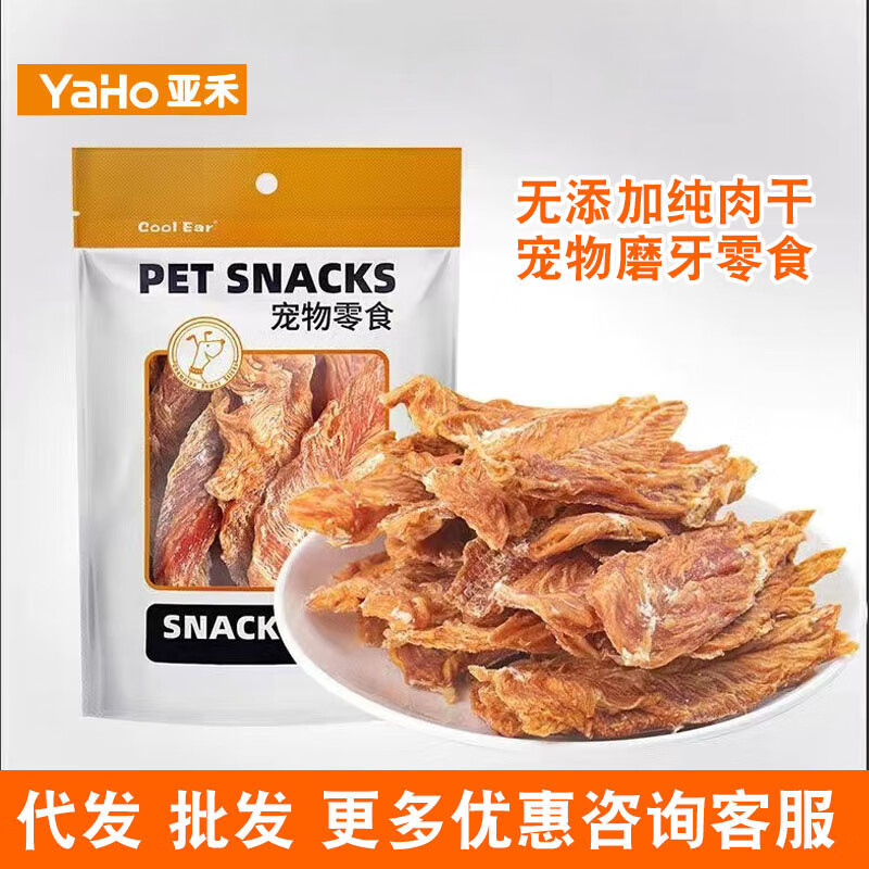 亞禾寵物零食鴨肉干雞肉干雞胸肉雞肉條風(fēng)干狗零食新款專供犬用 90g*雞肉干