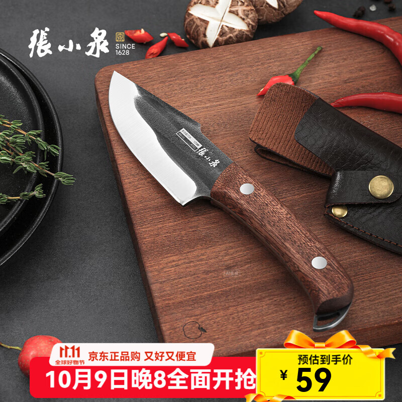 张小泉古法锻打菜刀多功能小刀剔骨切片料理刀水果刀野营刀便携小菜刀 小号刀+刀套