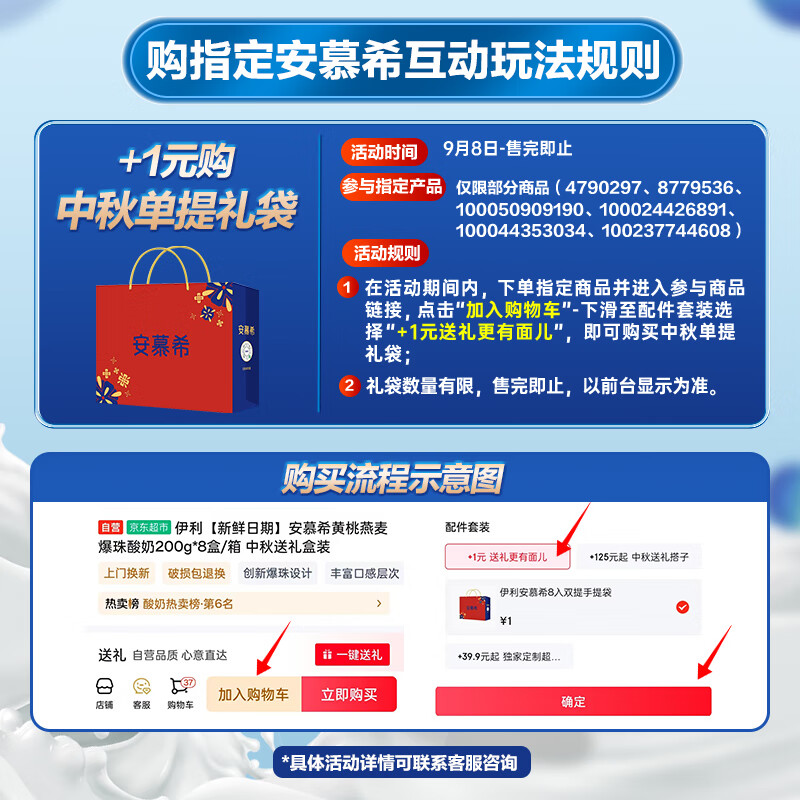 伊利安慕希橙凤梨风味酸牛奶