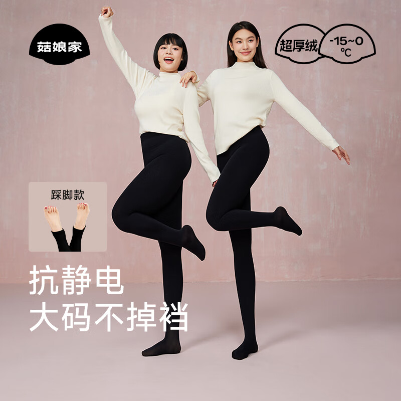 菇娘家黑色打底裤女秋冬季保暖连裤袜显瘦防勾丝高腰可外穿加绒大码