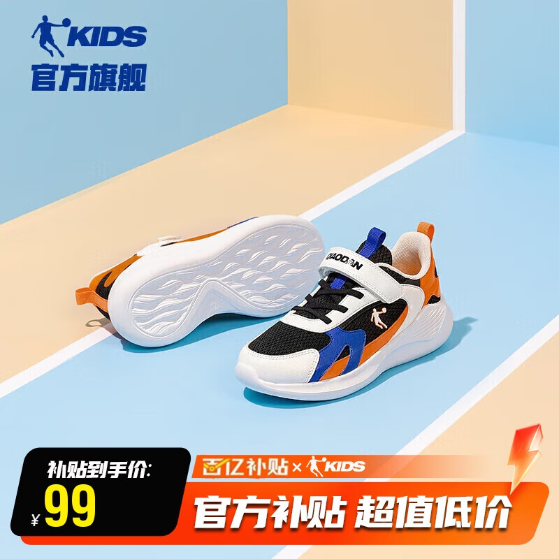 乔丹（QIAODAN）儿童跑步鞋男童秋季款魔术贴运动鞋大童鞋 -39