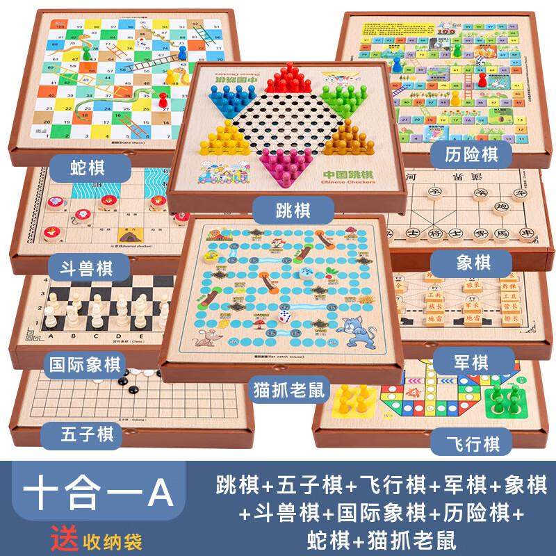 木丸子木制多功能游戲棋兒童益智親子互動培養(yǎng)象棋飛行棋五子棋桌 爆款十合一棋