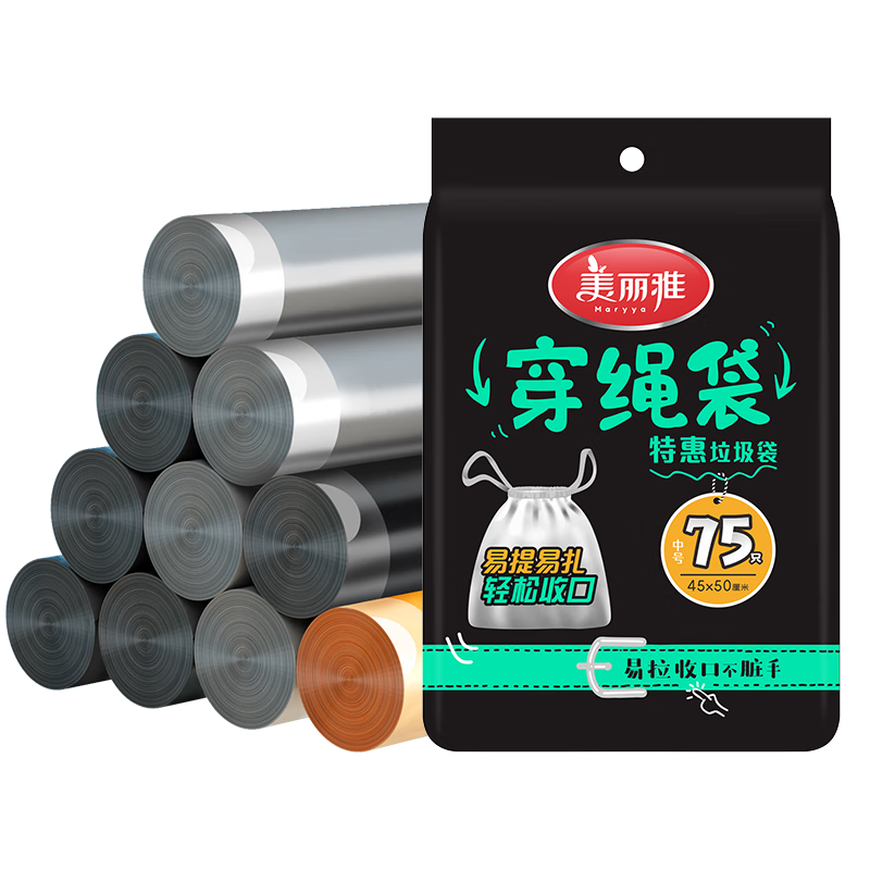 美丽雅（MARYYA）穿绳垃圾袋一次性手提式自动收口 抽绳垃圾袋 家用垃圾袋 45cm*50cm【75只】