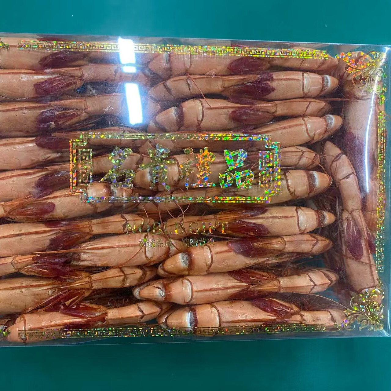 井澳南澳海鲜虾干九节虾虾干烤虾干即食特大号虾干500g约40-50条礼盒 红色 [精选]超大虾500克/约40-50只（送礼推荐）