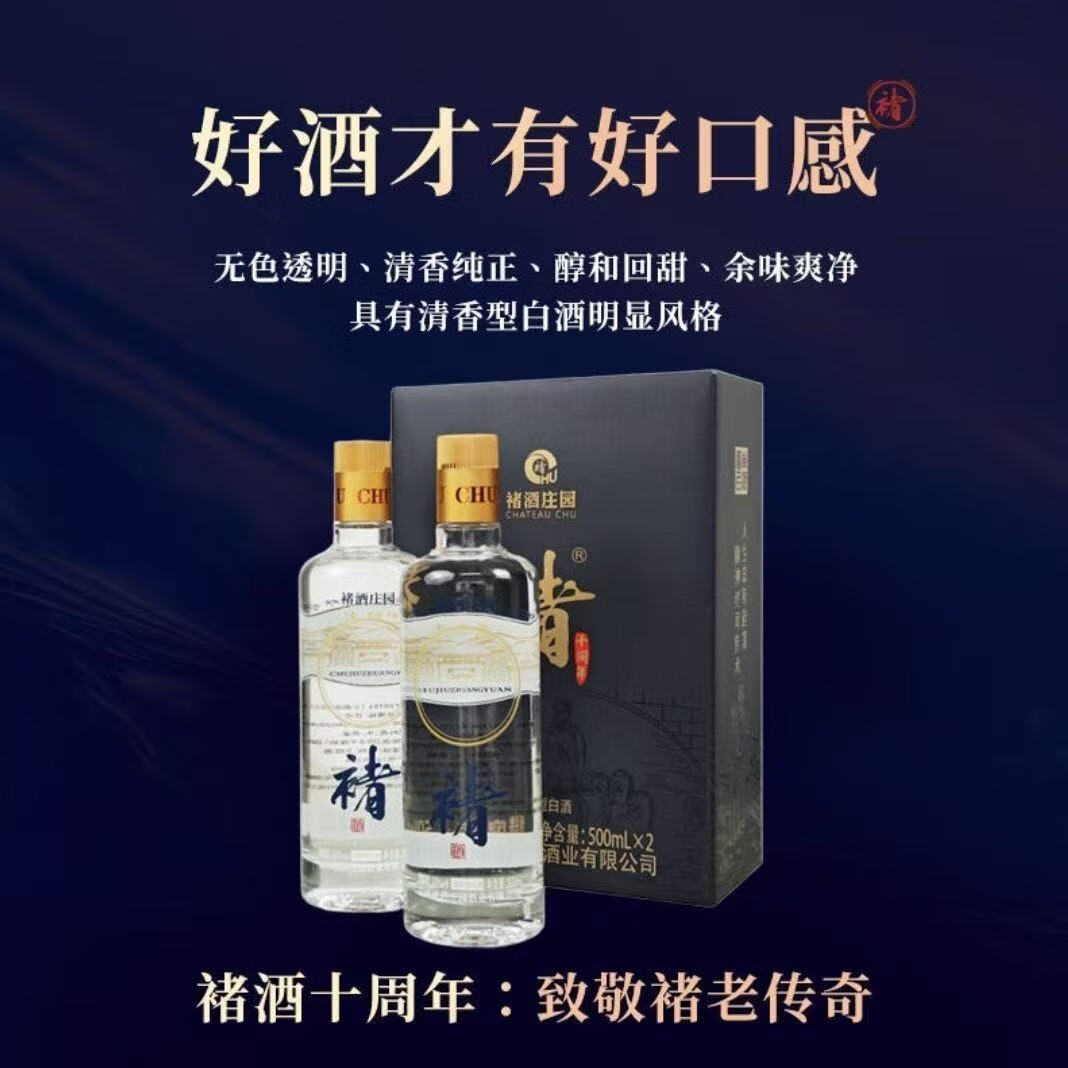 JHBROS褚酒十周年纪念酒【褚时健的酒】 禇酒-50度50ml清香型纯粮白酒 50度 500mL 6瓶 【原箱发货 正品保障】 褚酒十周年纪念酒