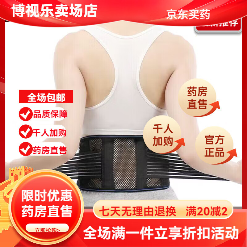 通用八段锦护腰带护腰夏季腰带透气腰间盘男女腰托四季专用薄 黑色夏  M码适合(80120斤)