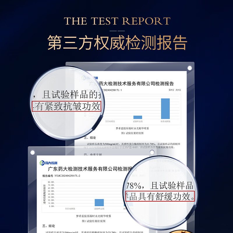 梦希蓝胶原补水精华喷雾细纹抗皱紧致抗衰老护肤品保湿爽肤水喷雾男女士 1瓶【升级款】 200ml 深度补水99.9