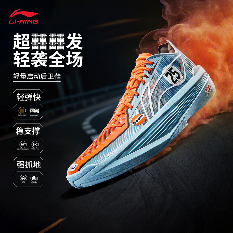 李宁Ultra Light超轻2025 beng科技篮球鞋男夏季季透气专业比赛运动鞋 极光蓝-40 42