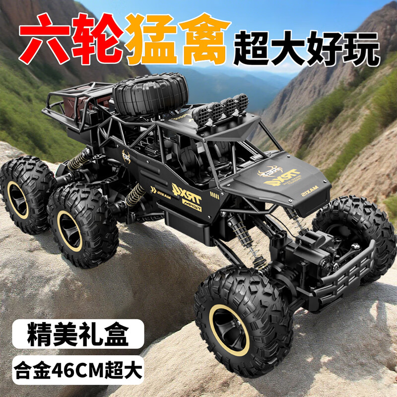 4DRC四驱越野车儿童遥控汽车电动户外玩具男孩3-6-8-10岁暑假生日礼物 46CM黑色【合金车壳+手提礼盒】