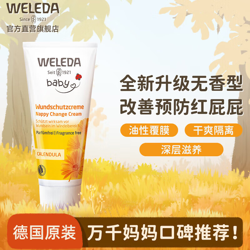 ά�ٵ������ͻ��θ�����Ӥ������˪��յ������˽�����ú�ƨ���޸���˪ Ӥ�����θࣨ�����ͣ�75ml