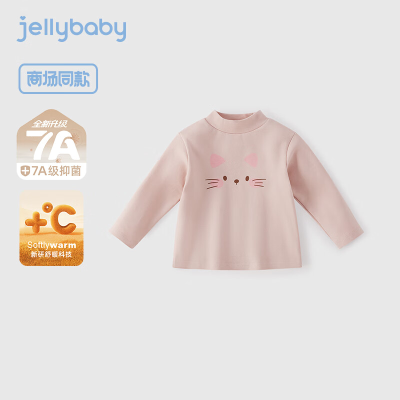 JELLYBABY【2025秋冬新品】儿童长袖t恤6宝宝半高圆领衣服女童秋季男童上衣 粉色 100 CM