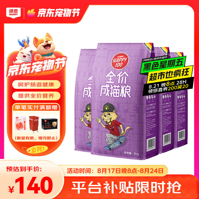 ��Ƥ��wanpy��è��˫ƴ����è����������è�����Ӽ������ȫ���� ȫ�۳�è��10kg