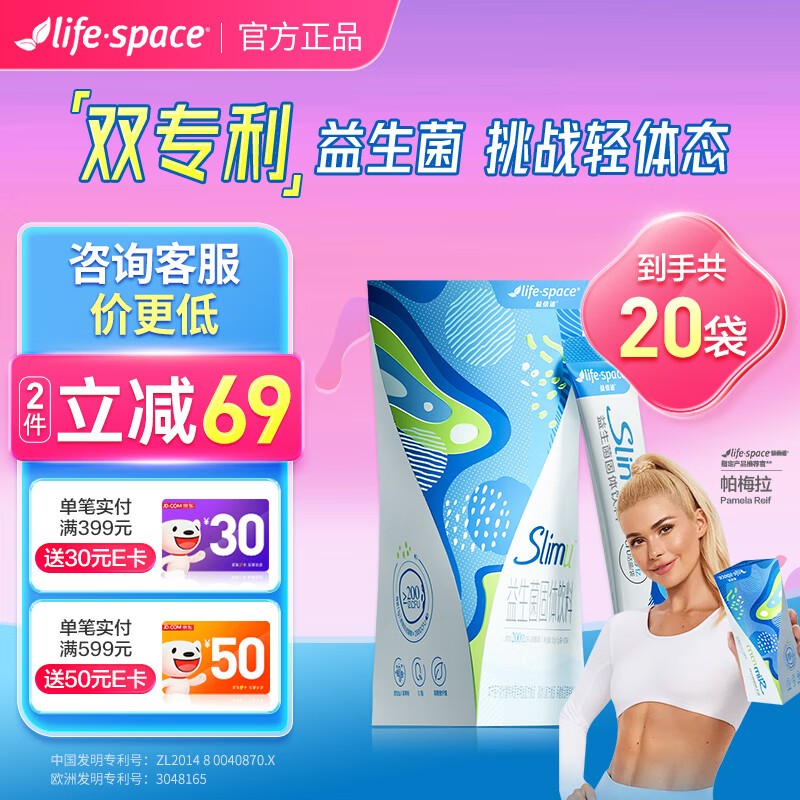 汤臣倍健LifeSpace益倍适益生菌高活性益生元成人儿童款呵护肠胃肠道菌群 [身材管理200亿小蓝腰20袋]单盒尝鲜