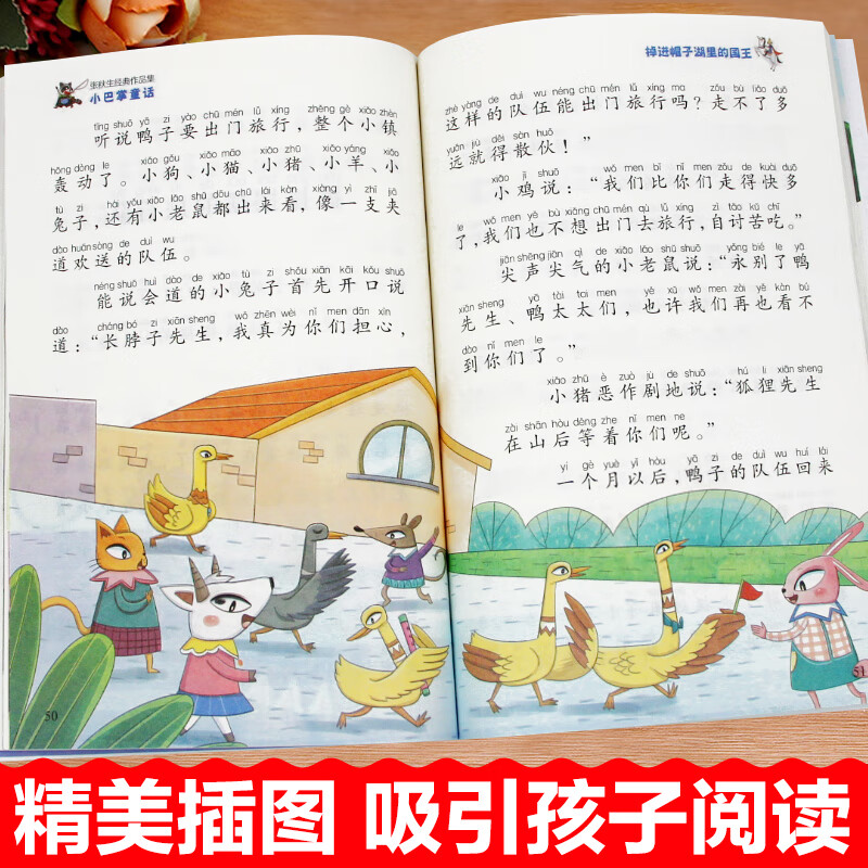 正版全套8册 小巴掌童话一年级注音版张秋生 小学生儿童童话故事书老师推荐一年级阅读课外书必读二三年级上下册语文课外阅读书籍 全8册【小巴掌童话】张秋生经典作品集