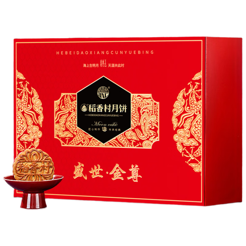 稻香村（DXC）月饼礼盒1300g 9味16饼含蛋黄莲蓉 五仁月饼中秋节礼品 盛世金尊