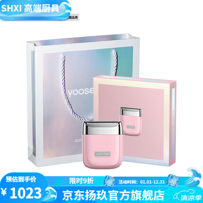 SHXI德国进口品质NANO电动刮毛刀女士专用腋毛剃毛神器私密脱毛3刀除腿毛 NANO单机款粉-上市中下单 e