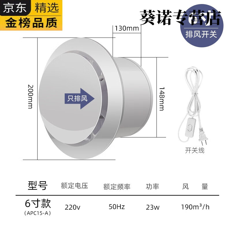 德國(guó)進(jìn)口品質(zhì)排氣扇衛(wèi)生間強(qiáng)力靜音換氣扇廚房家用排風(fēng)扇160浴室1 A款排風(fēng)6寸直徑150mm+開關(guān)線