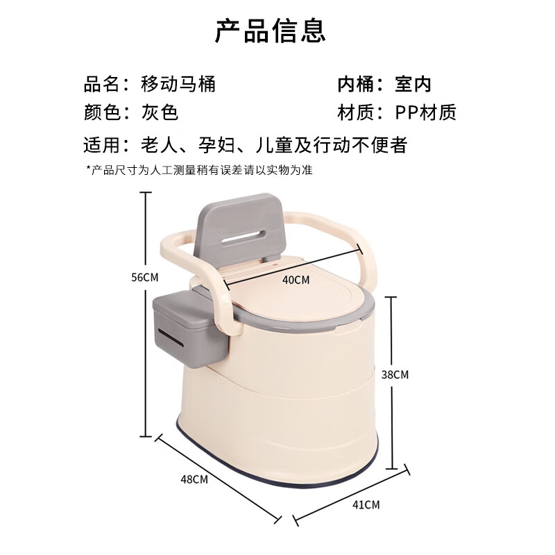 铂呐苓移动马桶坐便器老人用孕妇便携尿桶起夜坐便椅家用室内马桶临时厕 移动马桶【室内款-灰色】