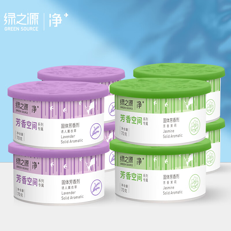绿之源固体芳香剂空气清新剂去异味 (茉莉+薰衣草)70g_8盒