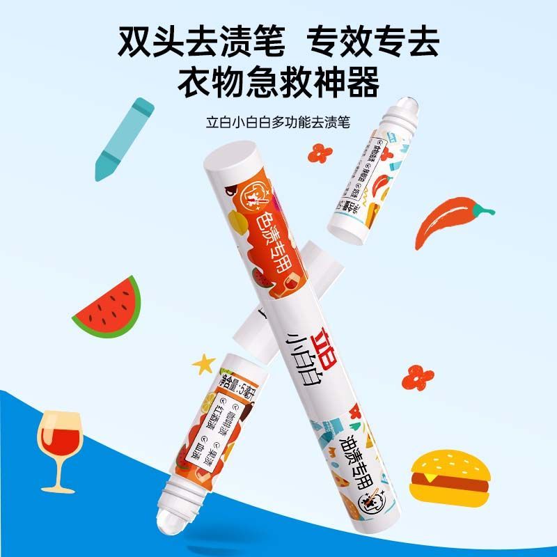 立白小白白多功能去渍笔便携式免洗衣物急救神器色渍油渍轻松去除 推荐多功能去渍笔(5+5)ml*1支 10ml