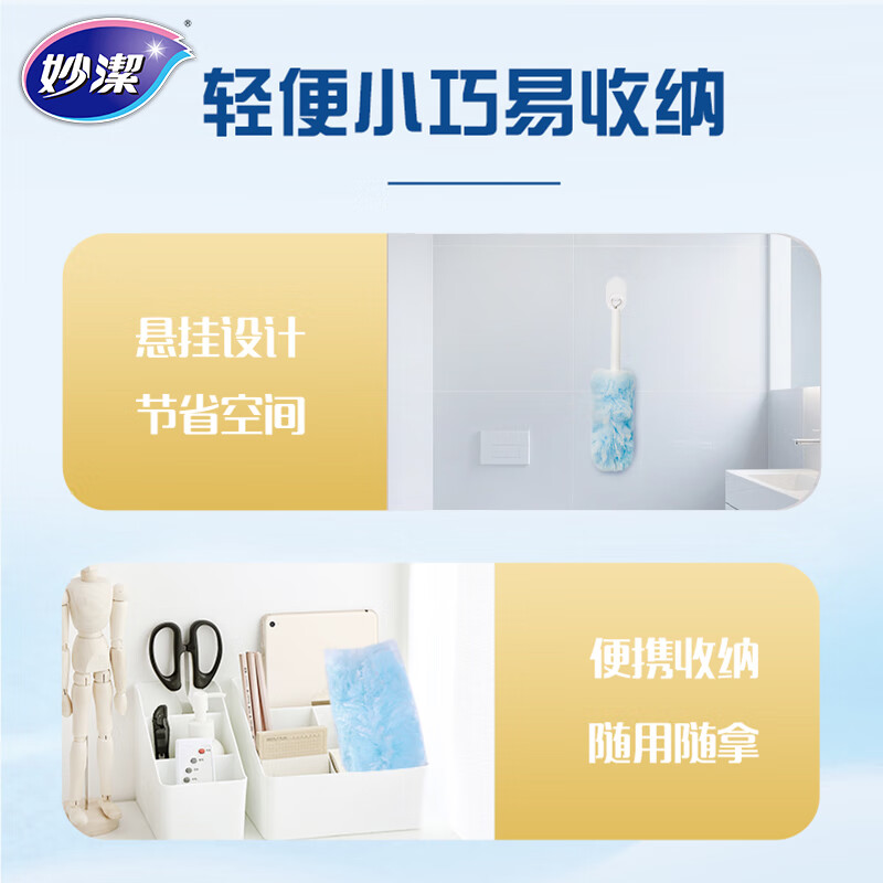 妙洁除尘掸 家务用清洁汽车扫灰鸡毛掸子不掉毛带替换装静电除灰尘 【升级伸缩】短柄1个+替换头5片