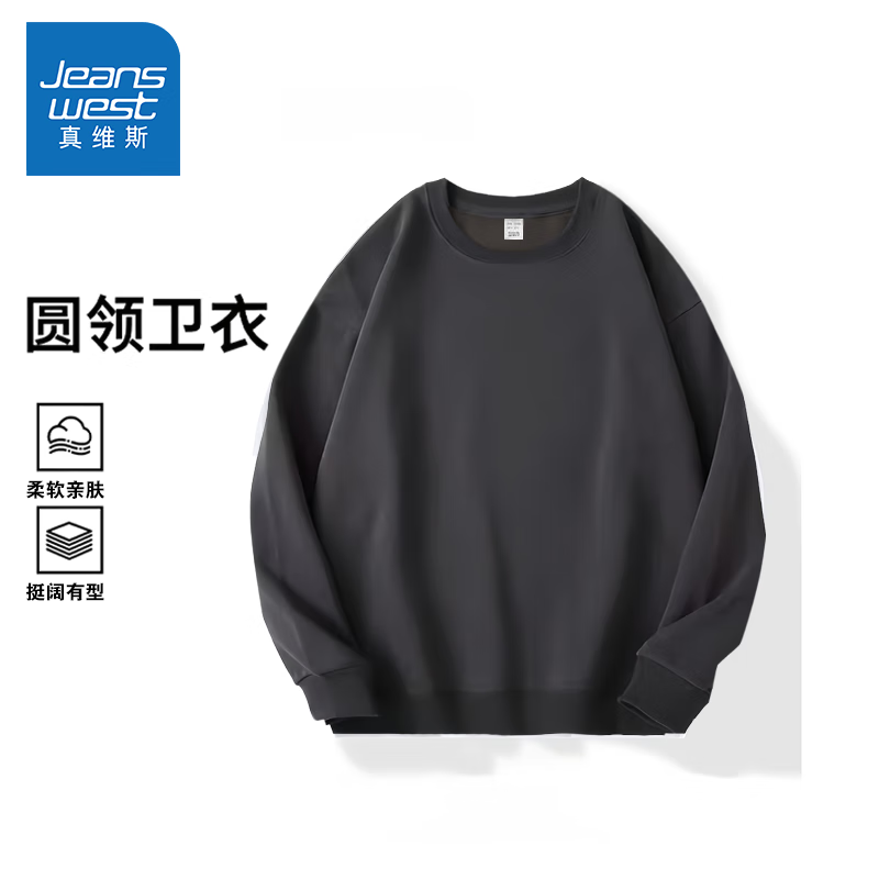 真维斯（Jeanswest）2025新款卫衣春秋季圆领宽松休闲百搭圆领套头衣服 深灰色 2XL （建议130-150斤）