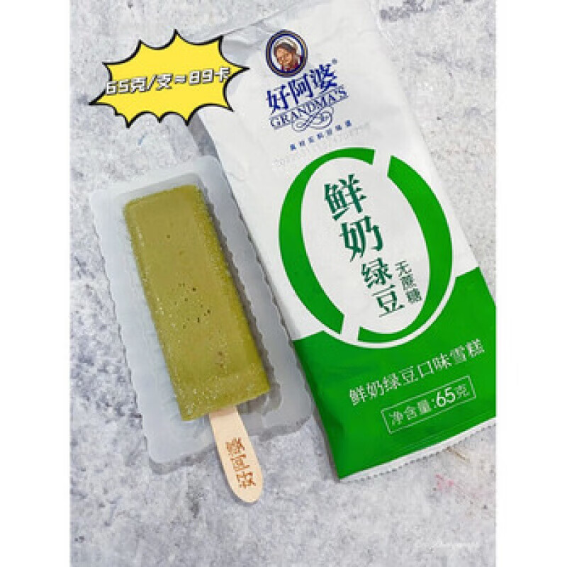 好阿婆无糖雪糕木糖醇冰淇淋低冰棍脂卡儿童孕妇棒冰糖尿人冷饮 鲜奶