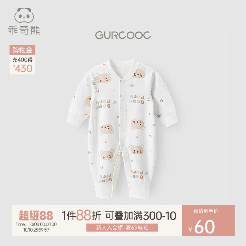 乖奇熊婴儿衣服纯棉连体衣春秋季新生儿睡衣宝宝家居哈衣爬服秋天装a类
